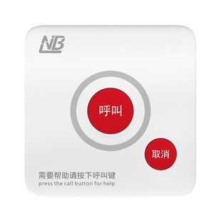 老人呼叫报警器无线一键呼救器远程手机独居老人紧急床头房间随身求救家用应急SOS按钮养老院医院诊所服务铃