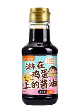 润万香淋在鸡蛋上的酱油270ml