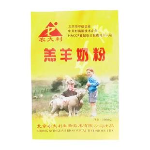 厂家直销农大利羔羊奶粉兽用全脂奶粉宠物全乳蛋白羊奶羊羔饲料
