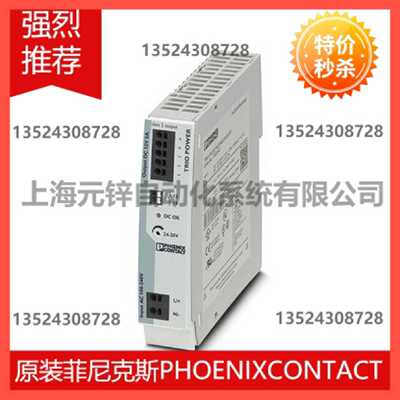 议价电源 - TRIO-PS-2G/1AC/12DC/5/C2LPS - 2903157