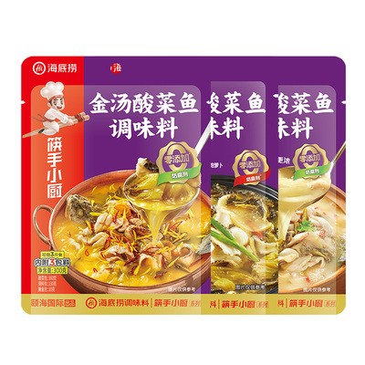 海底捞酸菜鱼调料包旗舰店正品
