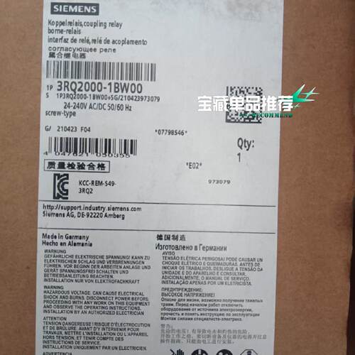 议价-耦合继电器3RQ2000-1BW00，德国，2