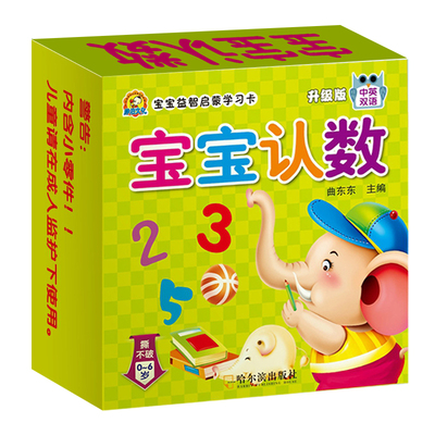 数字卡片0-100加大加厚早教启蒙