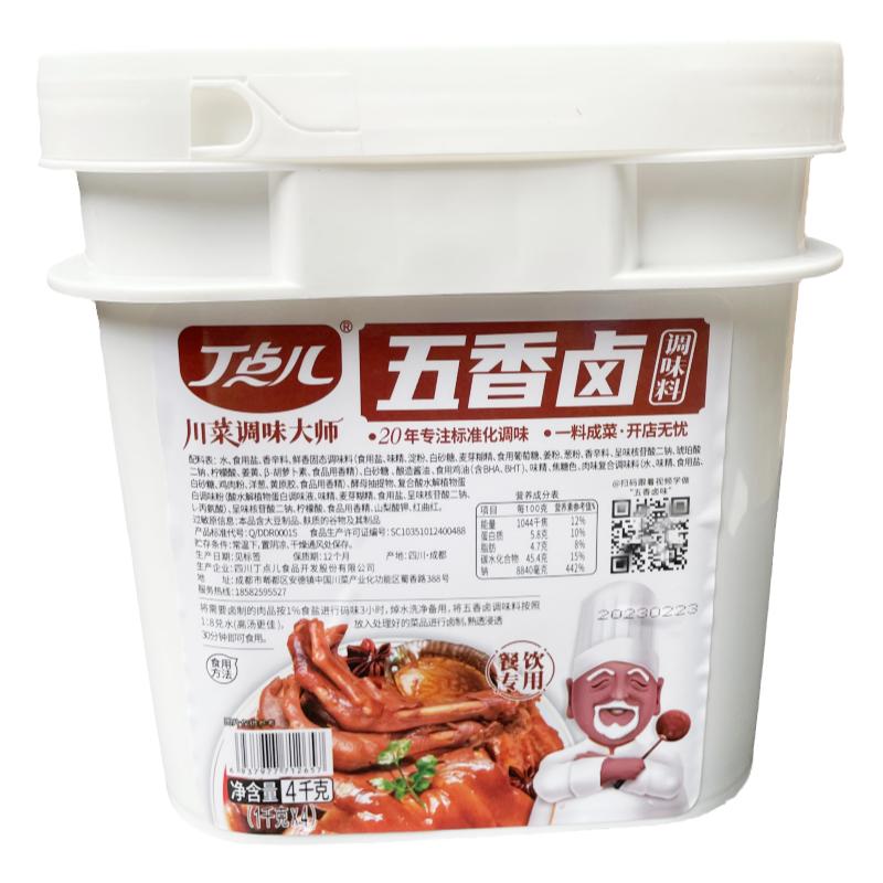 丁点儿五香卤调味料 商用卤料川味辣卤调料黑鸭卤味酱开店老卤汁