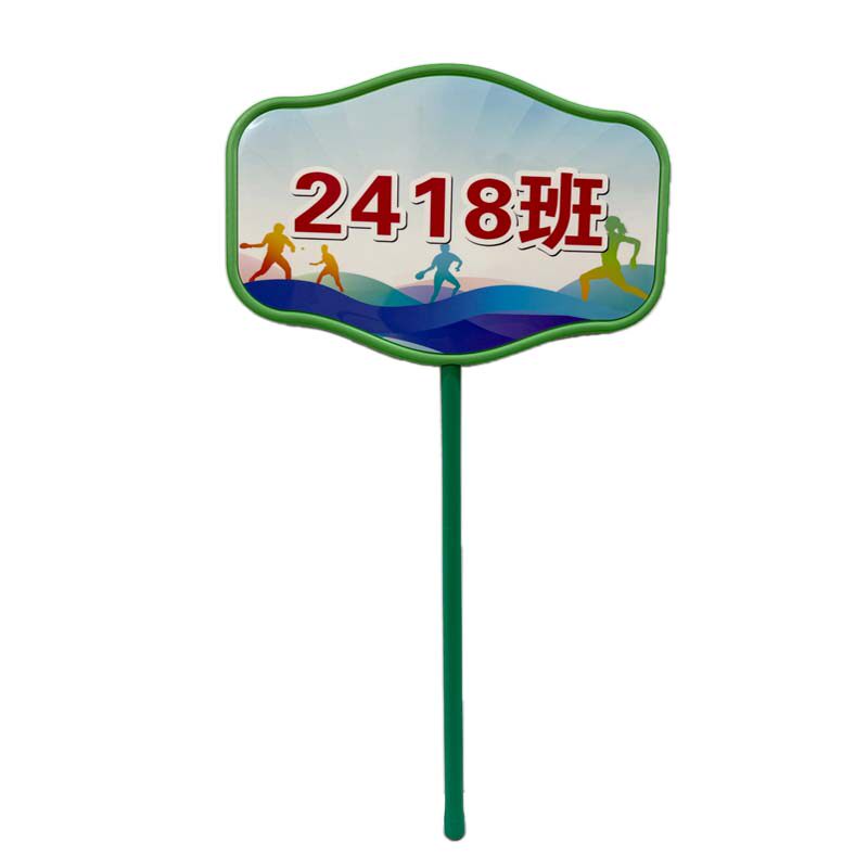 橡胶手举牌软胶学校举牌班牌接送牌设计运动会入场手举牌托管双面