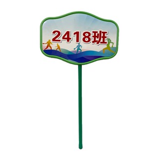 橡胶手举牌软胶学校举牌班牌接送牌设计运动会入场手举牌托管双面