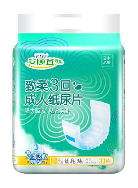 成人纸尿片安顾宜轻薄透气防漏