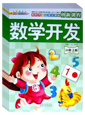 幼儿园五大领域教材小班中班大班