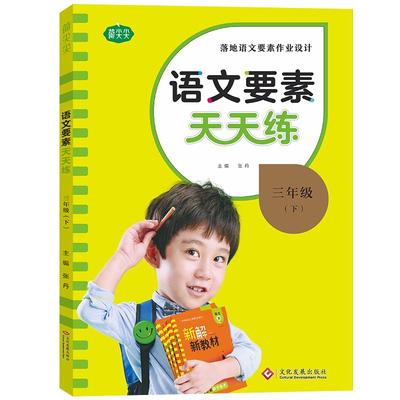 名校课堂小学语文数学同步练习册