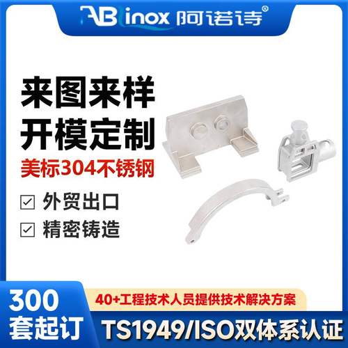 304 316 45#不锈钢精密铸造件非标 硅溶胶碳钢五金机械件精密铸造