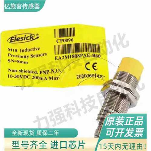 议价亿施客EA2M1808PAE-B60扶梯主驱动测速感测器M3015 M1204-S30