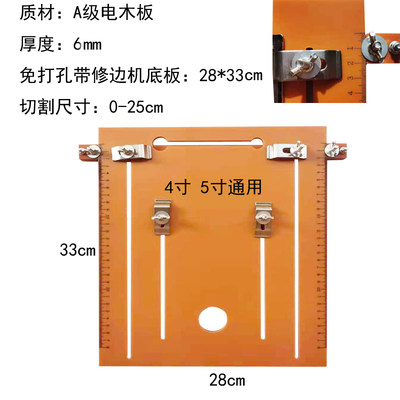 电木三角尺切割机底板云石机锯裁板神器靠山定位架多功能底座工具