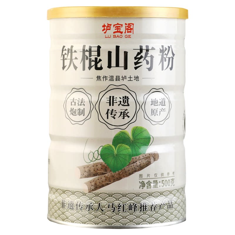 铁棍山药粉500g冲泡即食养胃