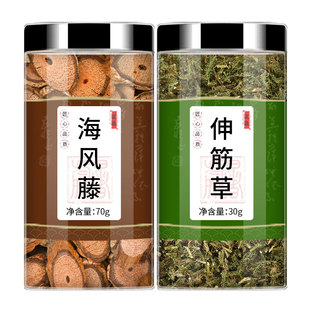 干片海风藤小伸筋草中药材有什么的作用非野生500g广西正品海风腾