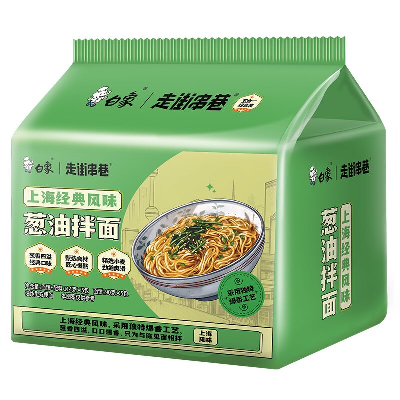 白象葱油拌面方便面速食食品泡面袋装主食夜宵速食火鸡面整箱批发
