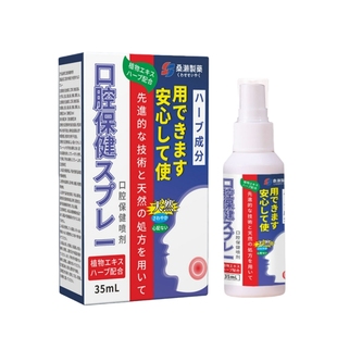 舌苔白厚腻发黄口臭口干舌头裂纹裂痕舌头起泡麻木灼热疼痛喷剂