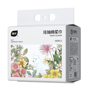 植护洗脸巾一次性加大加厚挂壁式悬挂棉柔巾幼新生婴儿专用洁面巾