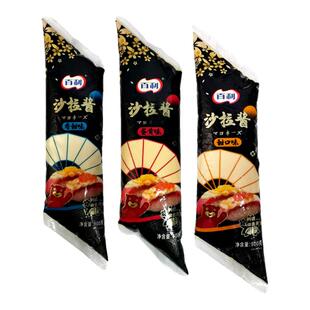 百利沙拉酱商用可炙烤料理寿司蛋黄酱香甜可火烧沙拉炙烤日式酱料