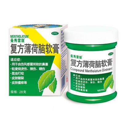 【自营】【曼秀雷敦】复方薄荷脑软膏28g*1瓶/盒