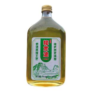 广西樟木油天然老树香料防虫驱蚊纯植物精油家守舍按摩油100ml