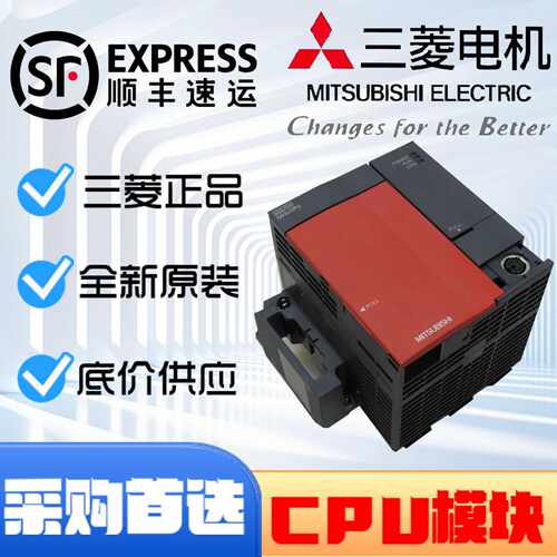 议价CPU模块 Q00CPU/Q00U/Q00J/Q00UJ/Q01U/Q02U/Q06H/Q12H/Q25HC