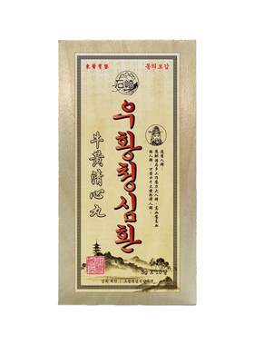 香港进口朝鲜牛黄清心丸护心脑正品官方旗舰店的功效非北京同仁堂