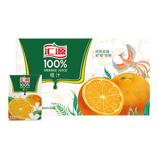 汇源果汁橙汁桃汁苹果/葡萄汁 饮品200ml*24盒小盒果汁饮料整箱