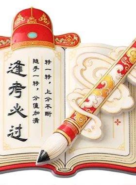 逢考必过旋转冰箱贴创意