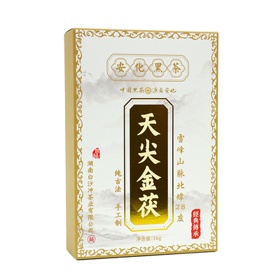 湖南安化黑茶正品特级金花茯砖茶