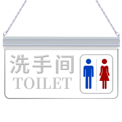 亚克力定制led插电发光指示牌