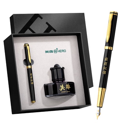 英雄钢笔墨水套装商务礼盒伴手礼