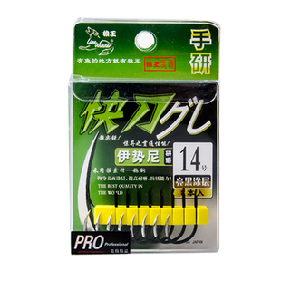 狼王快刀手研钩 伊势尼 伊豆 丸世 千又钓鱼钩高强度钨钢钩有倒刺