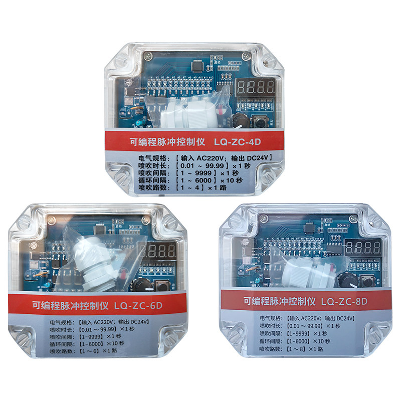 可编程脉冲控制仪LQ-ZC-8D/12D/20D/30路离线脉冲阀提升阀控制器