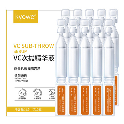 1盒10支VC烟酰胺次抛精华液面部