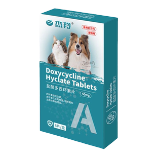 猫咪狗狗感冒药猫鼻支气喘窝咳嗽干呕药流鼻涕有痰盐酸多西环素片