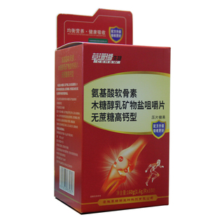 草珊瑚生物氨糖骨关节氨基酸木糖醇乳钙咀嚼片中老年高钙型压片糖