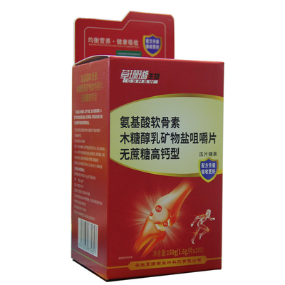 草珊瑚生物氨糖骨关节中老年高钙