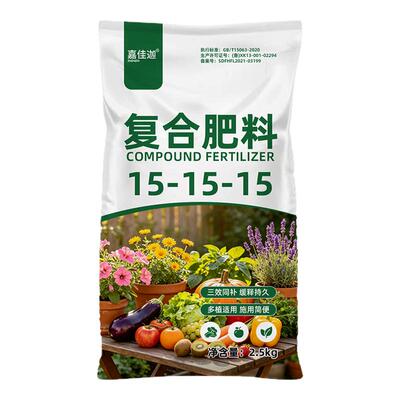 复合肥农用种菜氮磷钾家用养花蔬菜专用果树通用型三元肥有机肥料