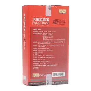 台湾胰宝犬猫30粒宠物胰腺炎腹泻淀粉酶高乌司它丁奥曲肽拉血呕吐
