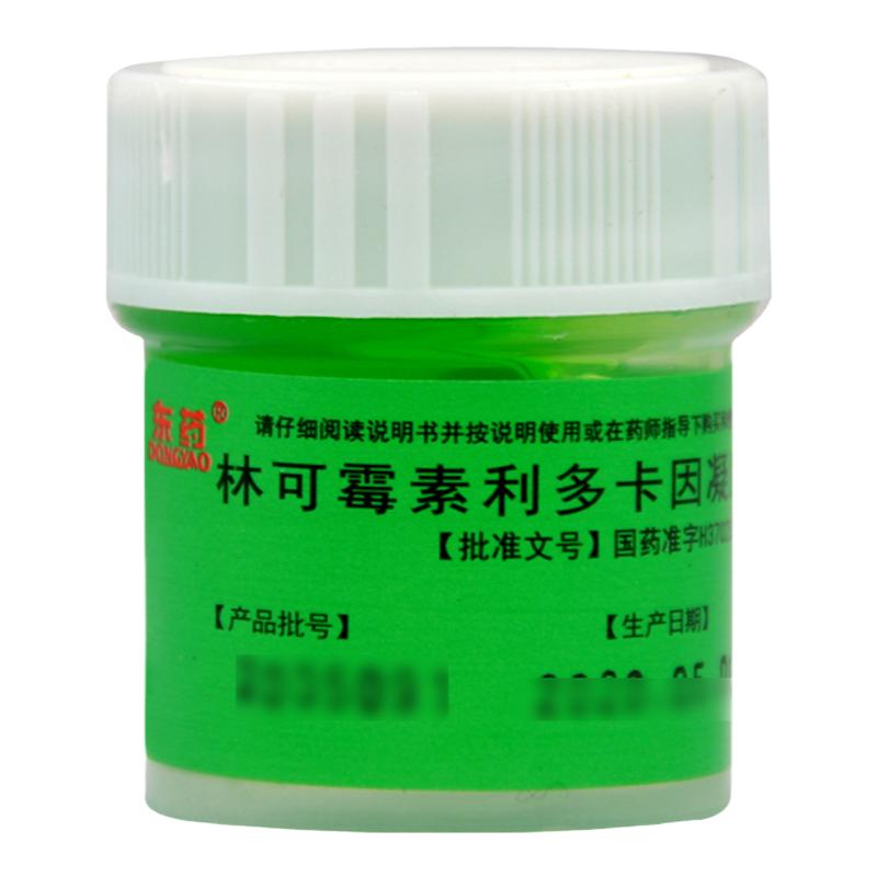 东药林可霉素利多卡因凝胶 10g/瓶蚊虫叮咬皮肤感染轻度烧伤