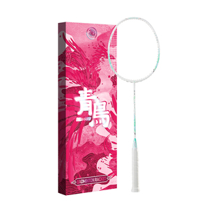 Kawasaki川崎羽毛球拍青鸟国风粉色礼盒5U全碳素专业比赛训练单拍