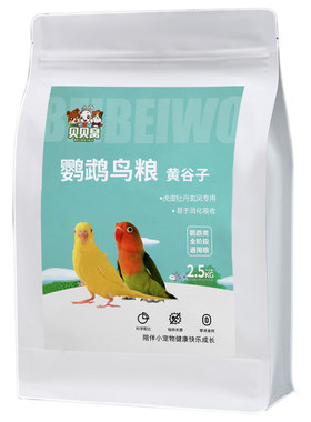珍珠鸟专用粮下蛋饲料带壳黄谷子