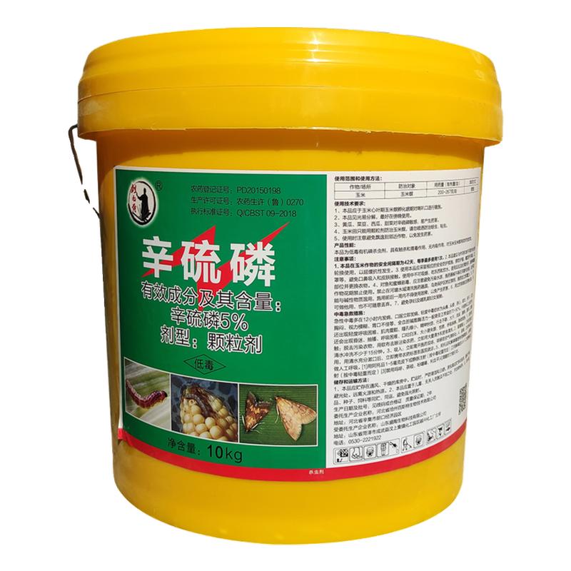 辛硫磷土蚕地老虎地下害虫杀虫剂