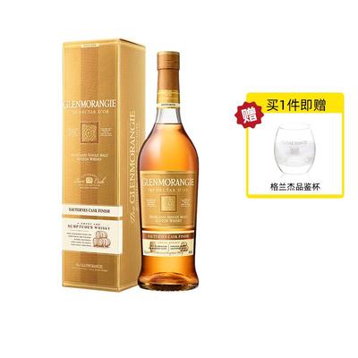 【单一麦芽威士忌】格兰杰苏玳酒桶700ml 苏格兰威士忌 洋酒高地