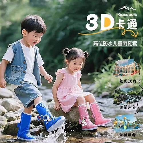 儿童雨鞋套男童防水防滑加厚耐磨水靴小学生雨天防雨脚套赶海雨靴