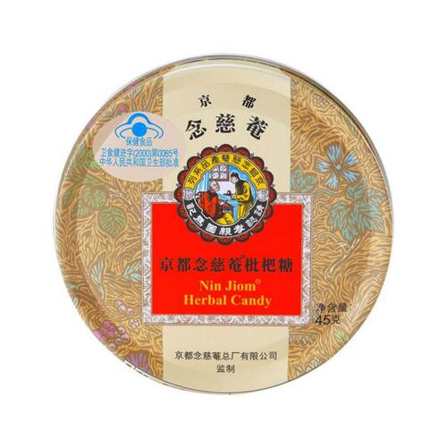 京都念慈菴枇杷糖喉2.5g/粒*18粒枇杷膏清咽润喉清肺化痰提神嗓子