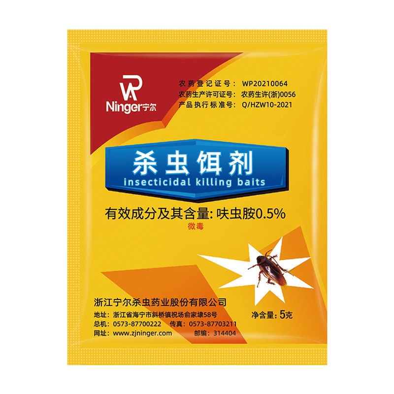 【灭不净全退】强效蟑螂药粉家用厨房卧室饭店强力杀蟑粉剂蚂蚁药
