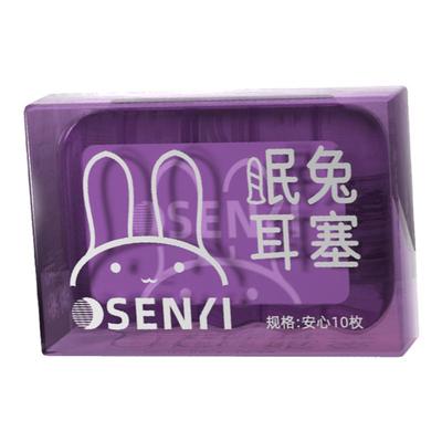 森仪耳塞隔音降噪助眠舒适不涨耳