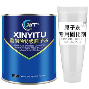 合金原子灰汽车腻子膏木器修补车用修复快干小补土填充找平涂料