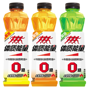 中沃无糖体质能量牛磺酸强化型维生素饮料600ml*15瓶整箱功能饮料